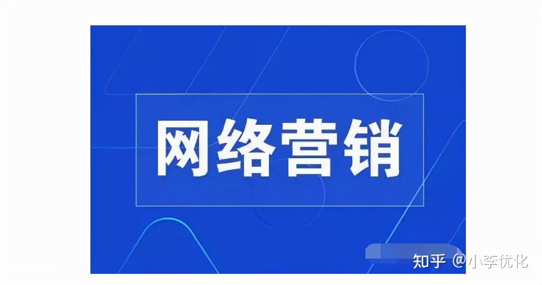 网络营销对企业的价值有哪些（企业网络营销特征和定位的重要性和意义）