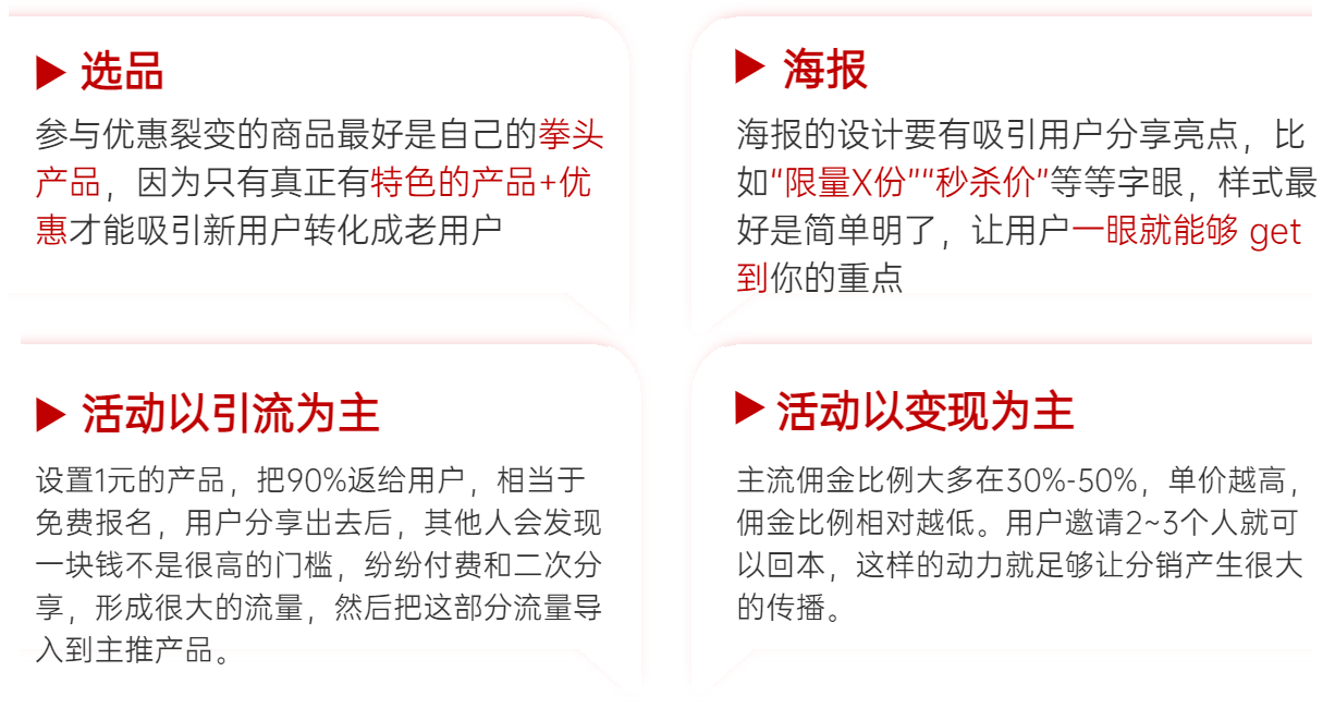 有哪些不花钱或少花钱增加流量的办法（利用私域流量实现裂变营销的品牌传播案例）