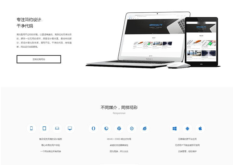 网站建设